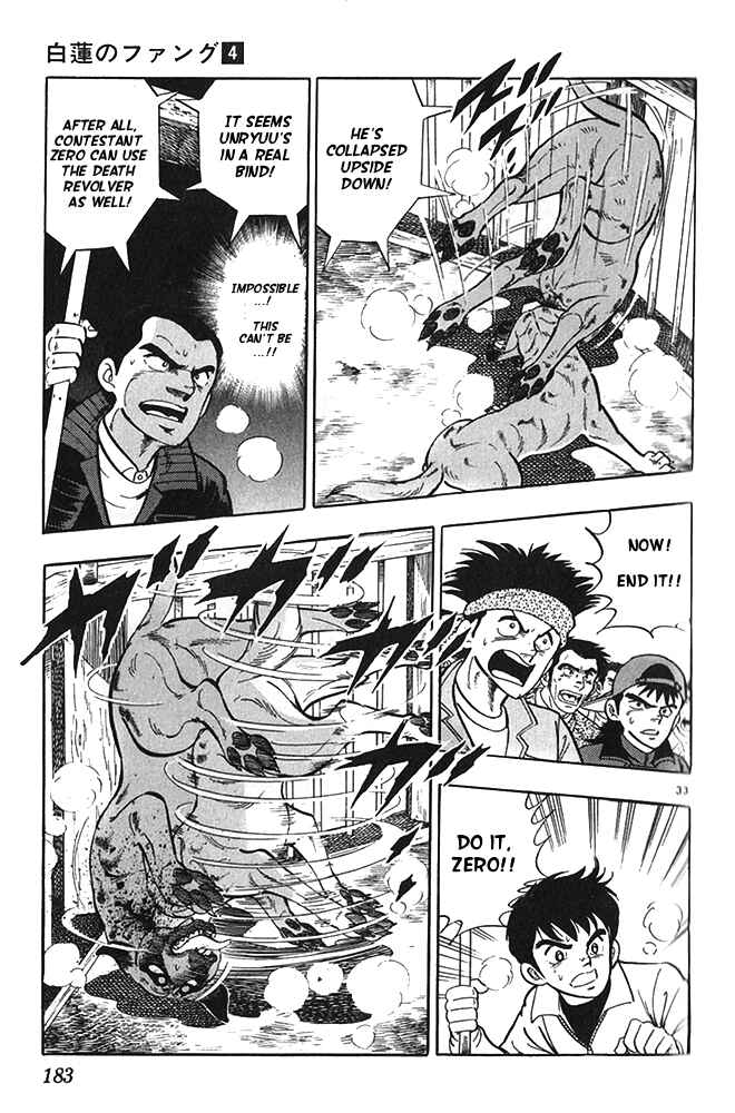 Page 33 Chapter 22 Fangs of White Lotus
