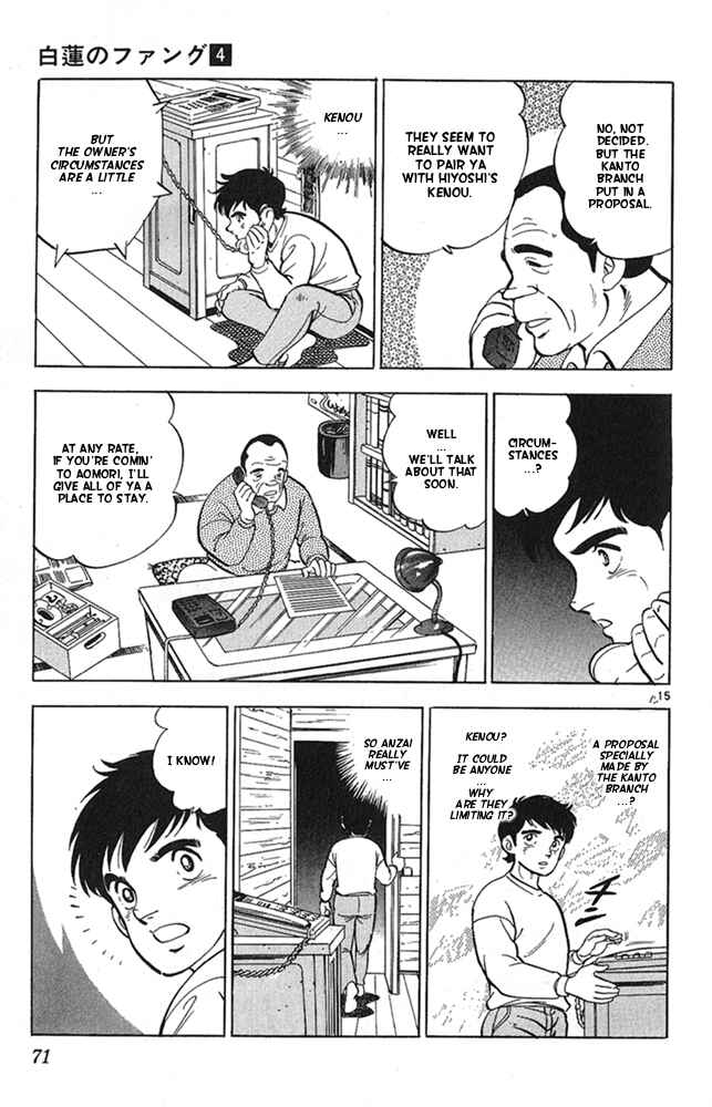 Page 15 Chapter 19 Fangs of White Lotus