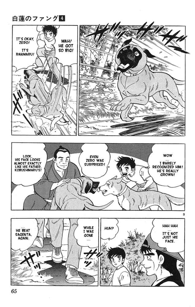 Page 9 Chapter 19 Fangs of White Lotus