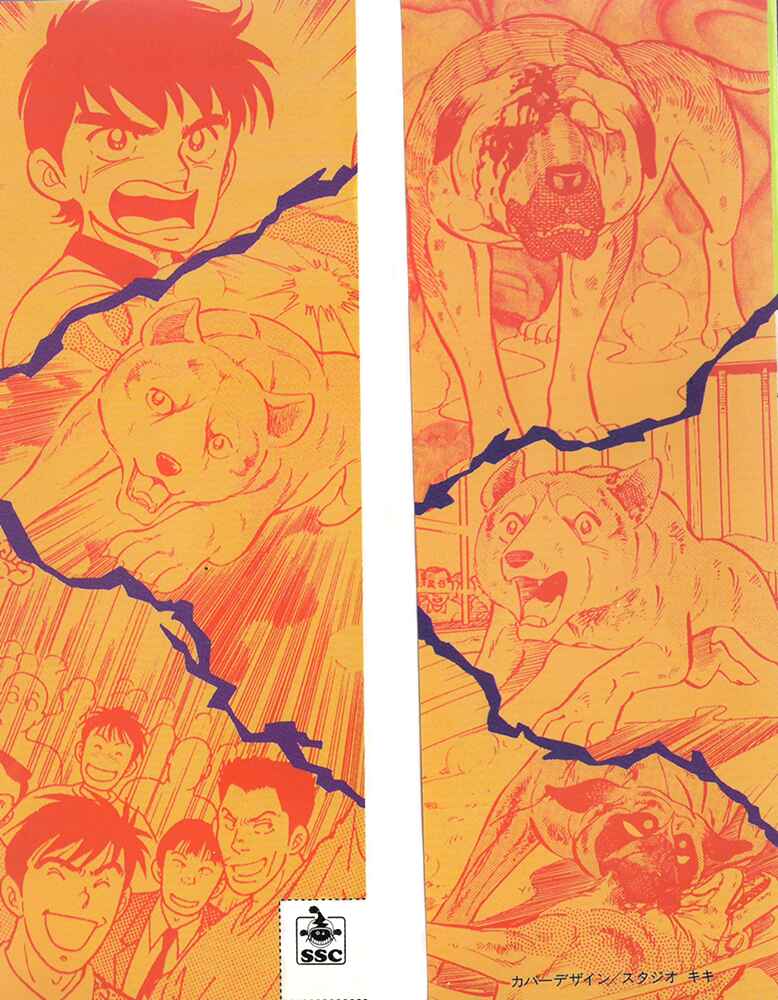 Page 2 Chapter 17 Fangs of White Lotus