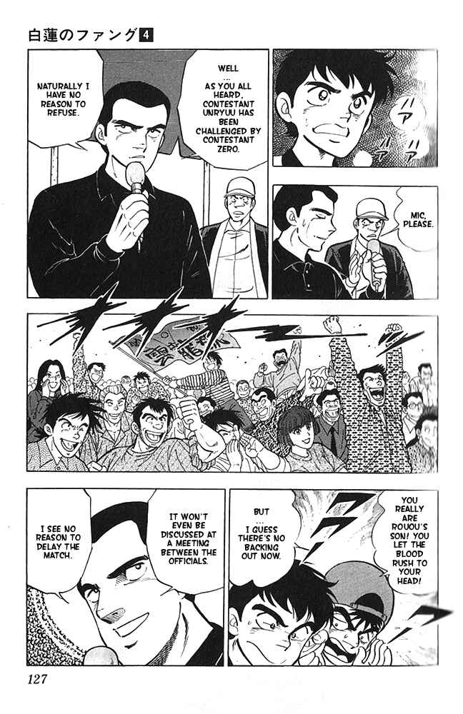 Page 17 Chapter 21 Fangs of White Lotus