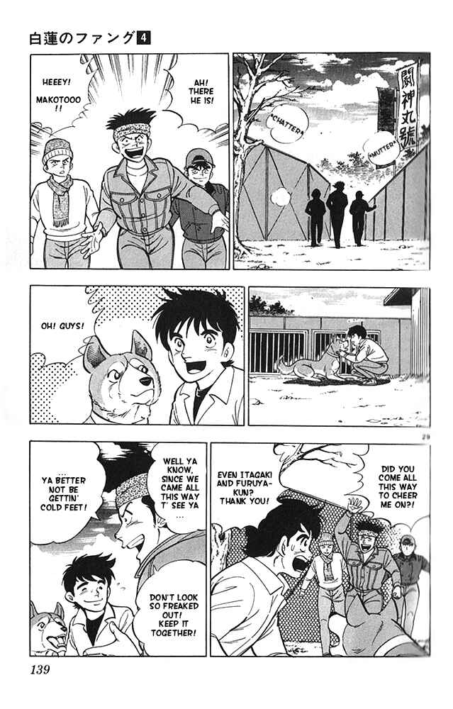 Page 29 Chapter 21 Fangs of White Lotus