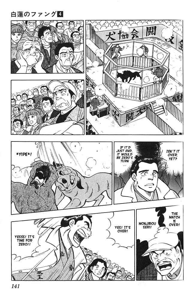 Page 31 Chapter 21 Fangs of White Lotus