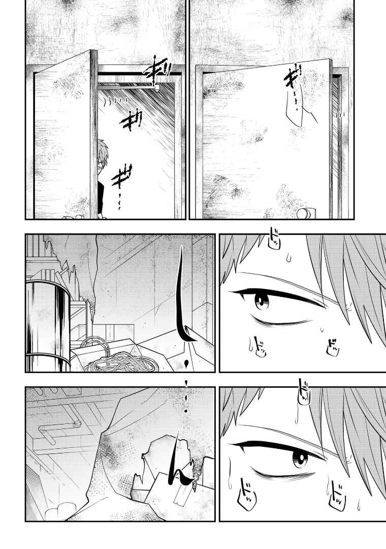 Page 10 Chapter 108 Crossplay Love: Otaku x Punk