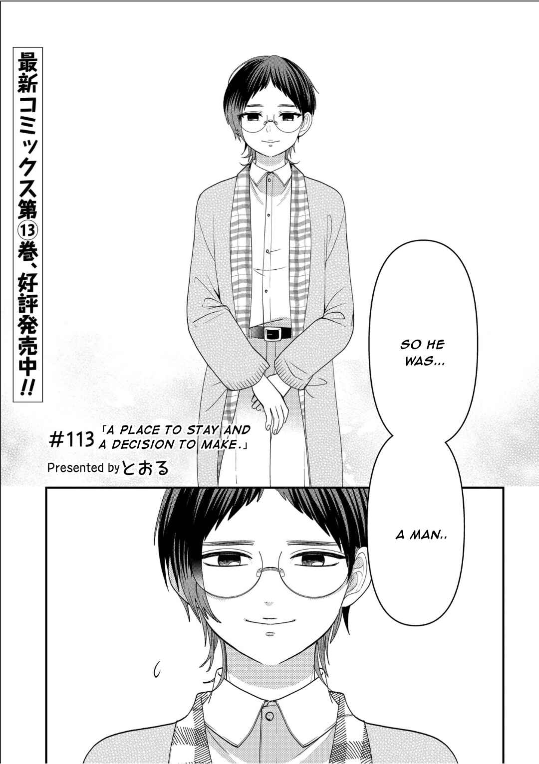 Page 4 Chapter 113 Crossplay Love: Otaku x Punk
