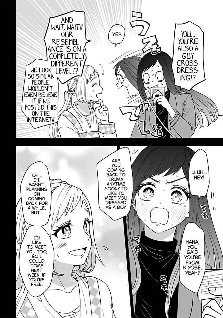 Page 18 Chapter 115 Crossplay Love: Otaku x Punk