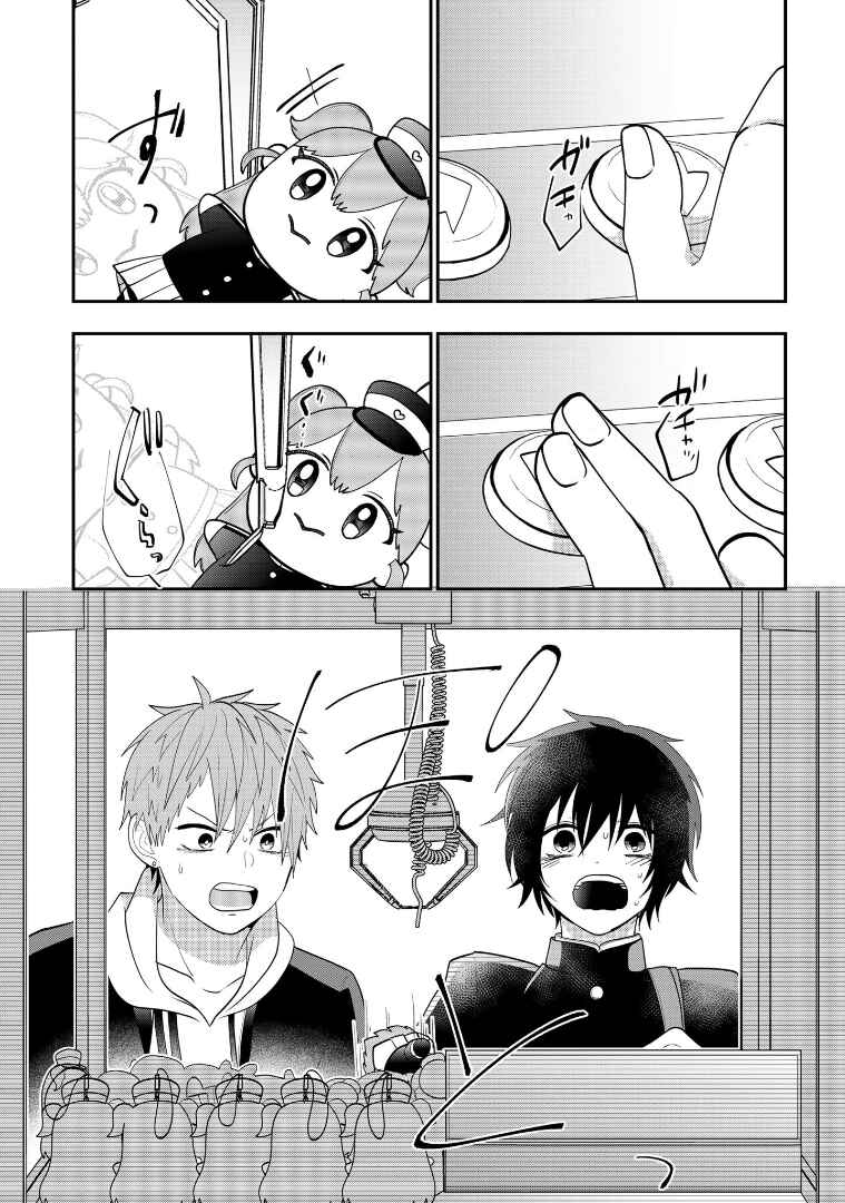 Page 13 Chapter 110 Crossplay Love: Otaku x Punk