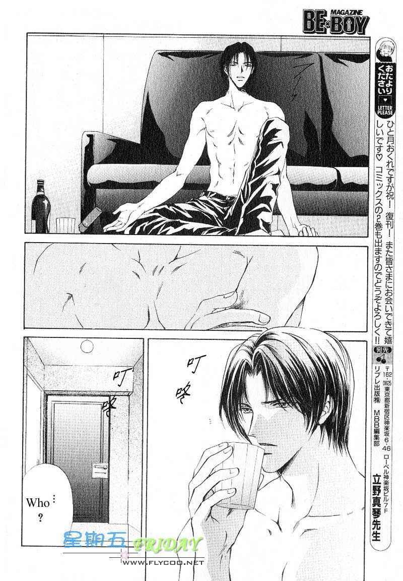 Page 28 Chapter 8 Hero Heel