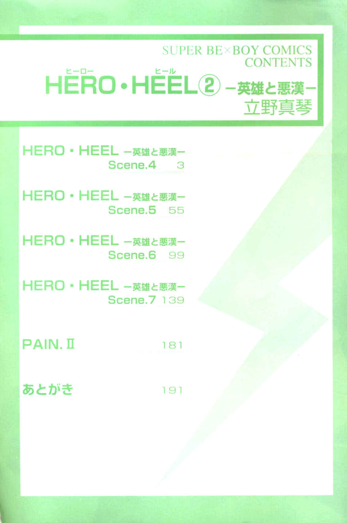 Page 5 Chapter 4 Hero Heel