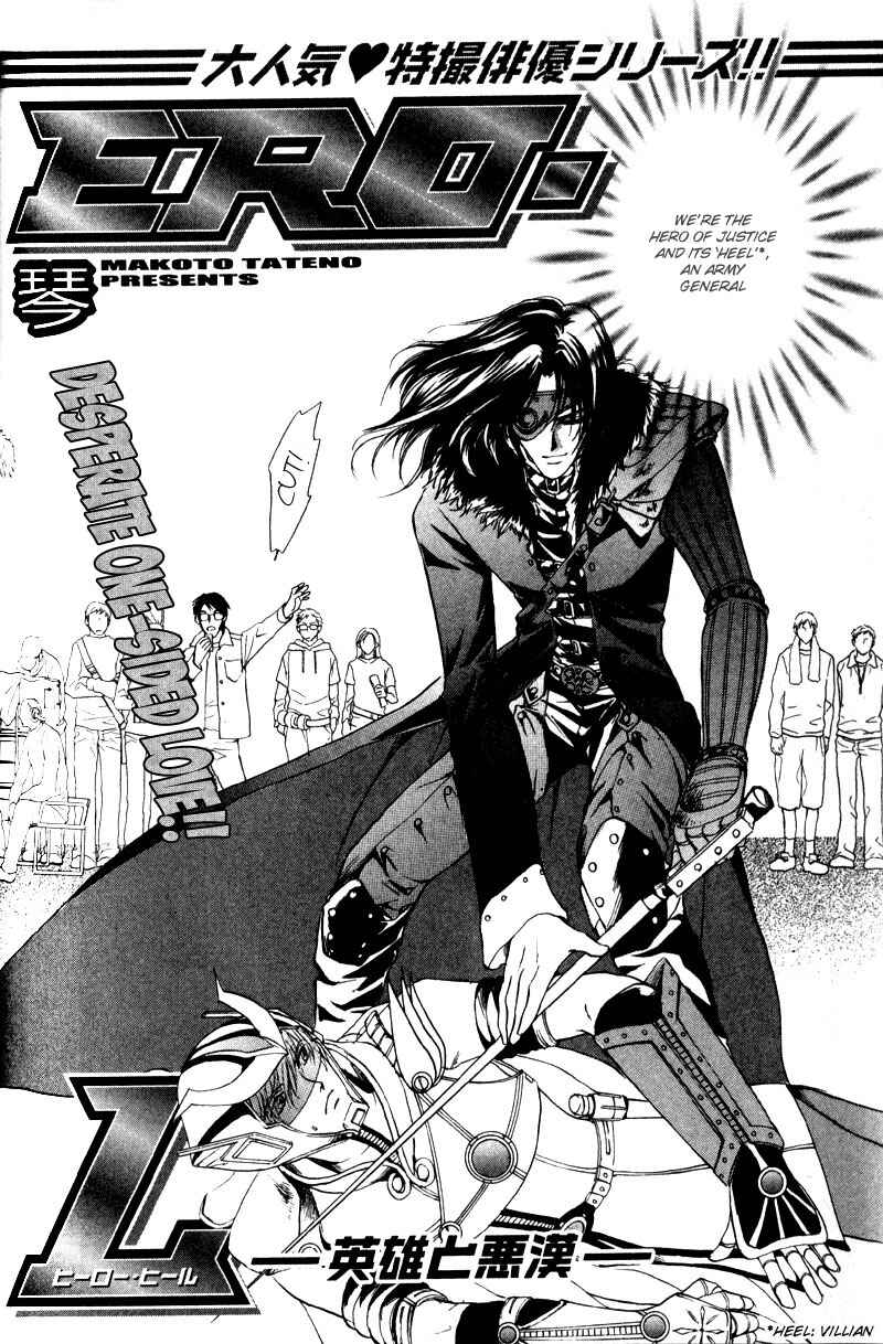 Page 3 Chapter 3 Hero Heel