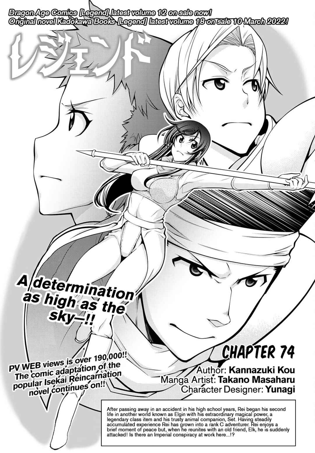 Page 1 Chapter 74 Legend