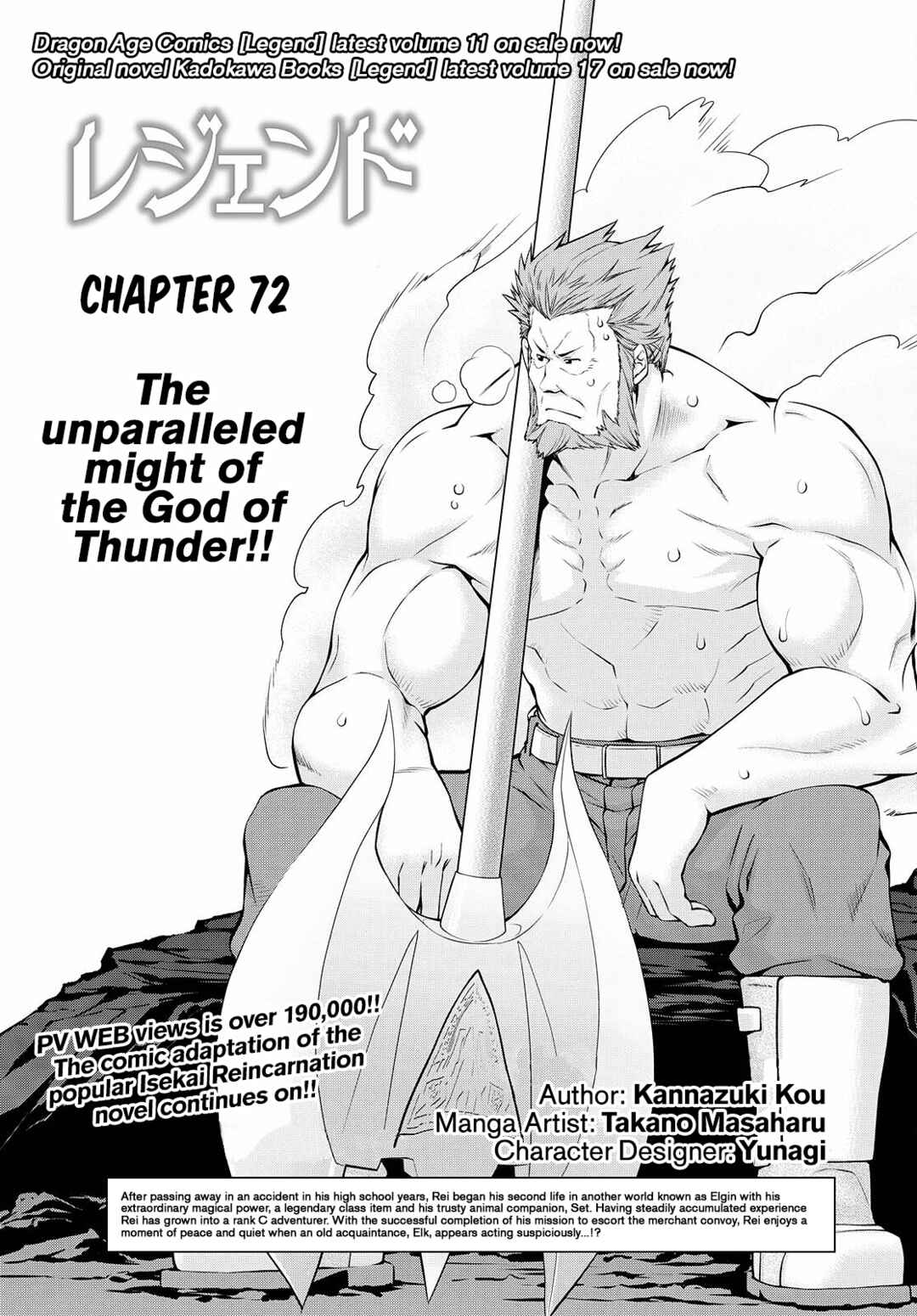 Page 1 Chapter 72 Legend
