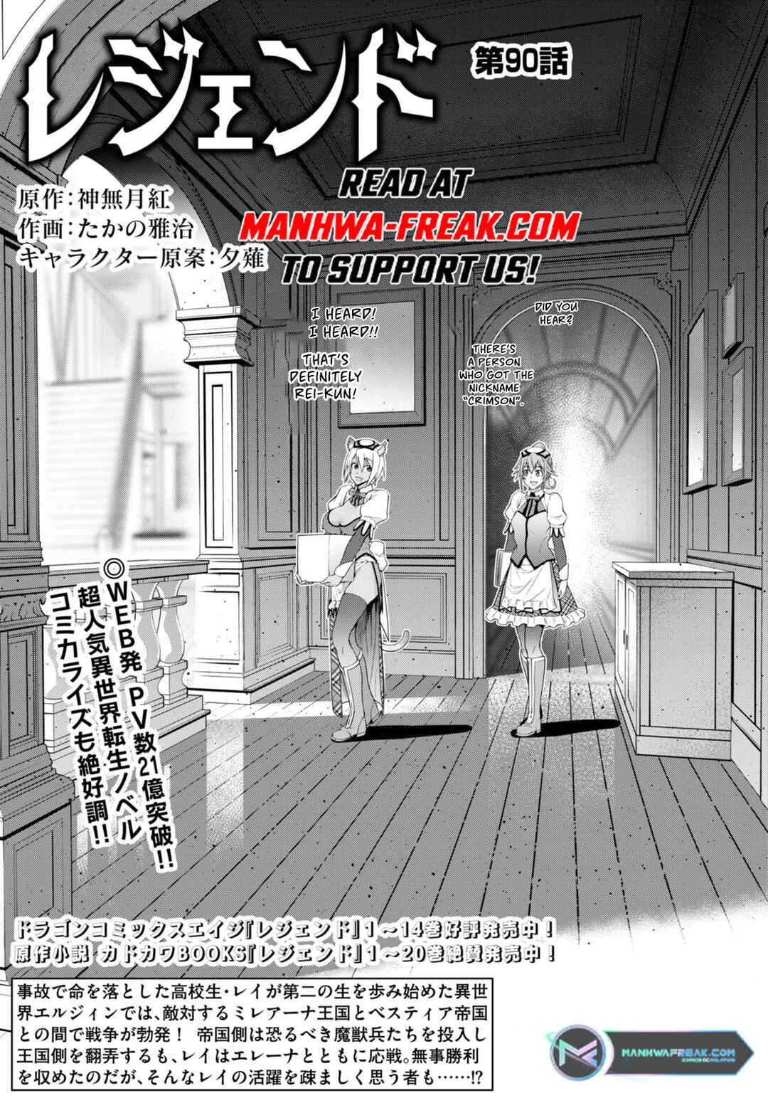 Page 3 Chapter 90 Legend