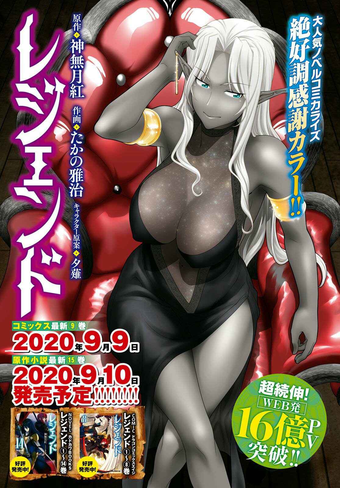 Page 1 Chapter 55 Legend