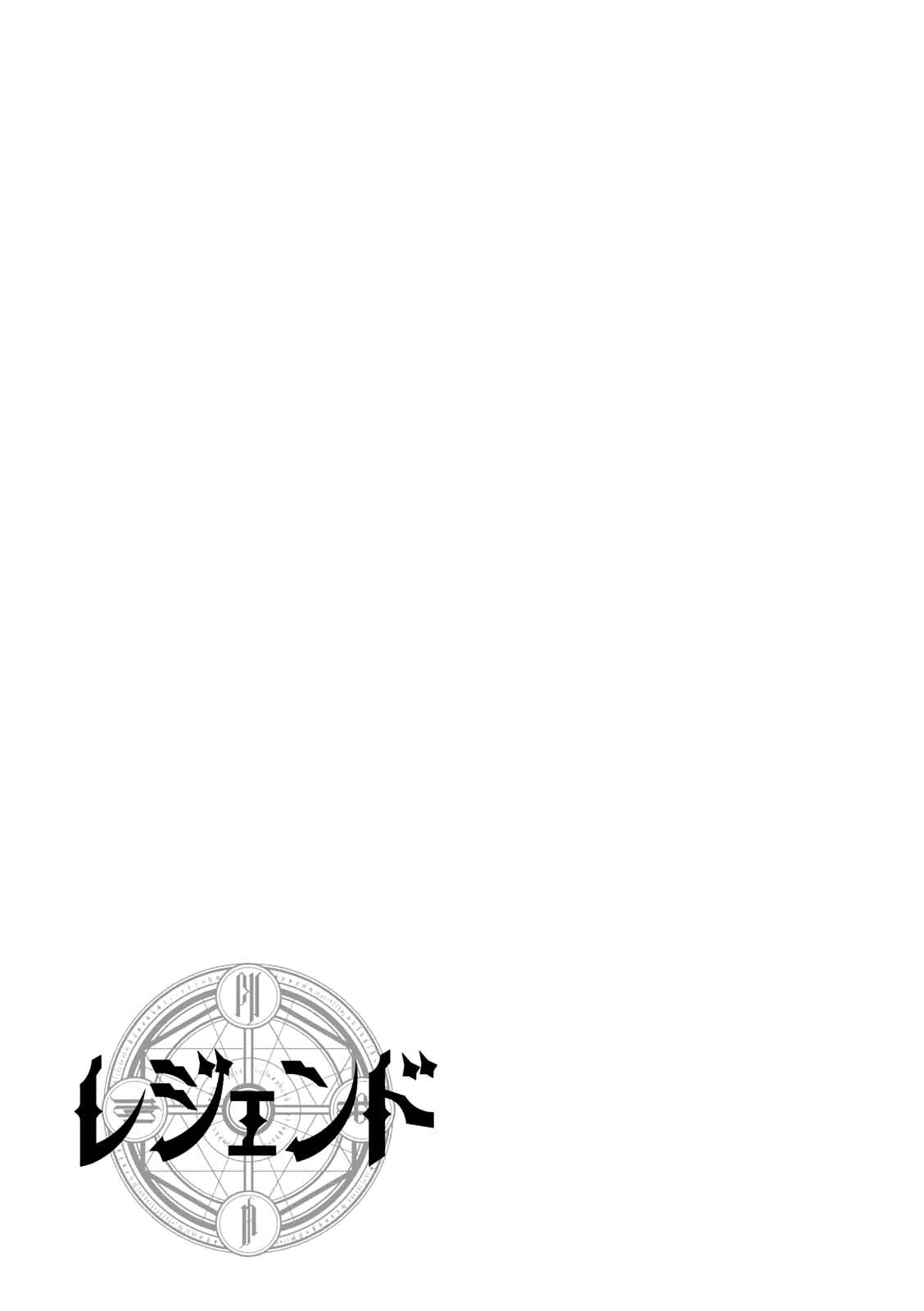 Page 27 Chapter 25 Legend