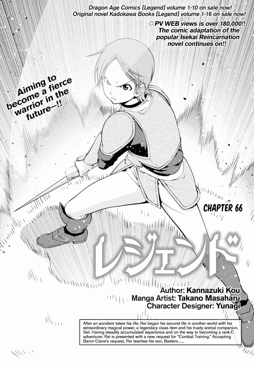 Page 1 Chapter 66 Legend