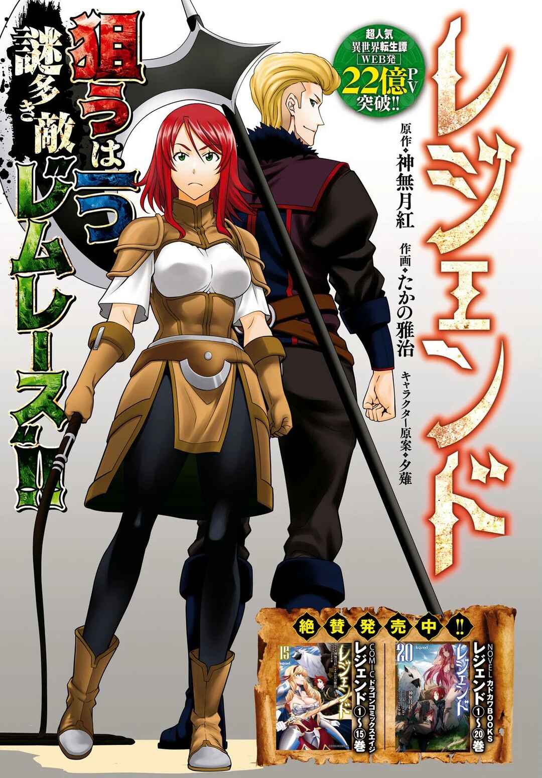 Page 3 Chapter 97 Legend