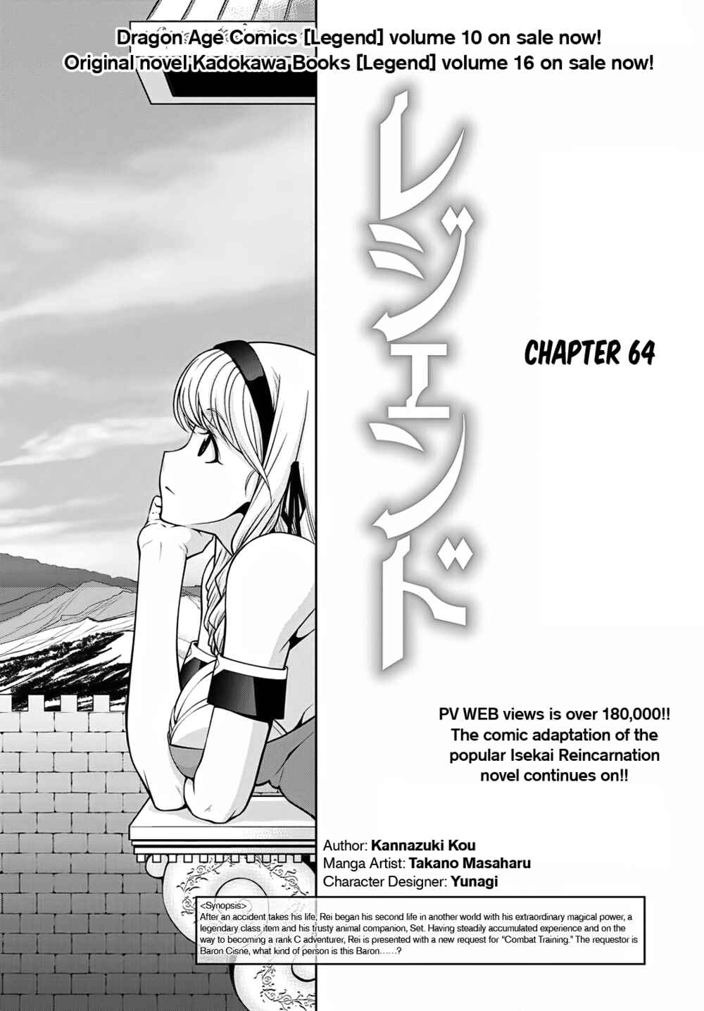 Page 1 Chapter 64 Legend