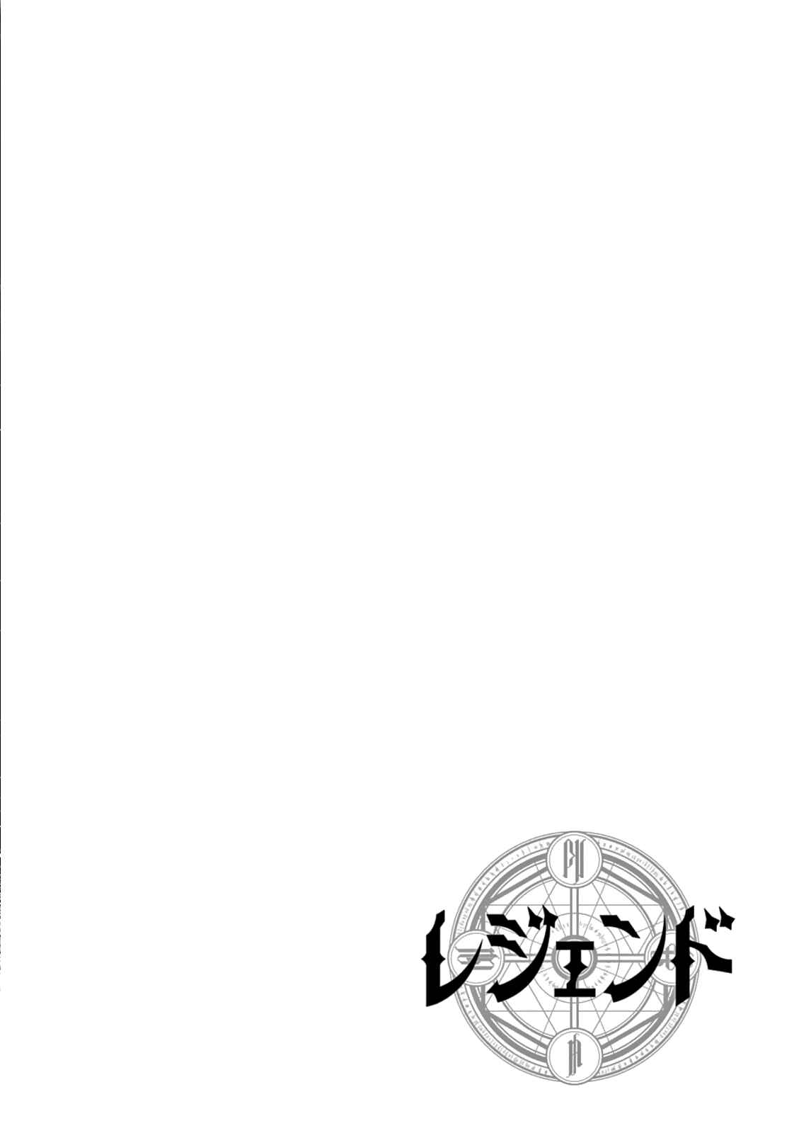 Page 3 Chapter 8 Legend