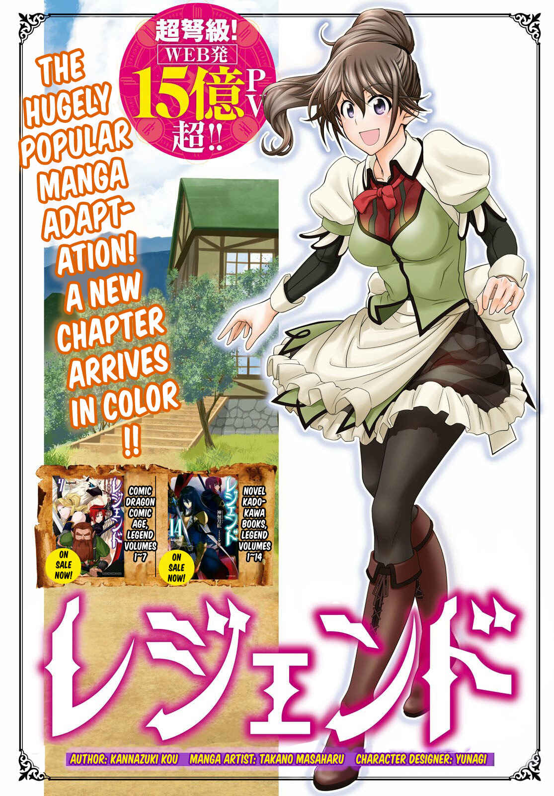 Page 1 Chapter 49 Legend