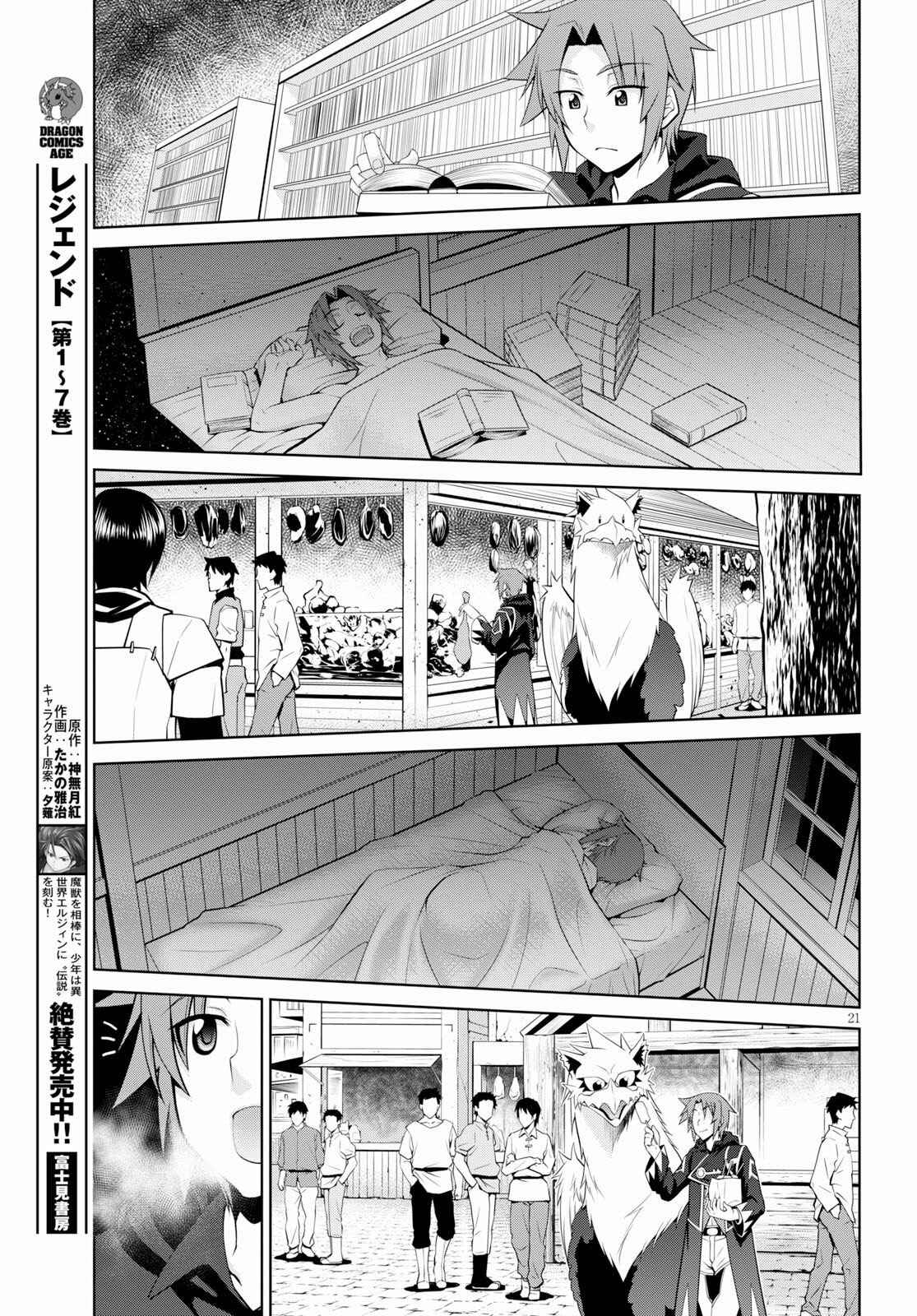 Page 22 Chapter 49 Legend