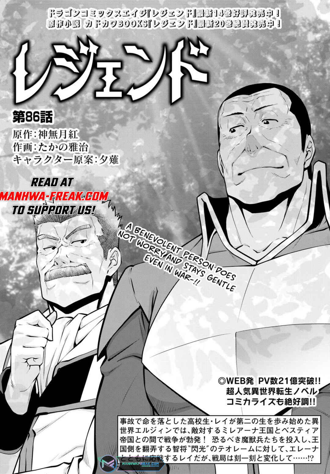Page 2 Chapter 86 Legend