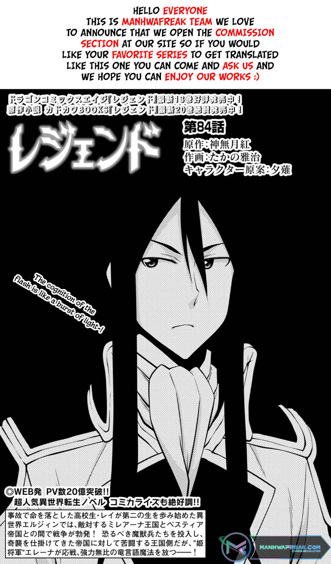 Page 2 Chapter 84 Legend