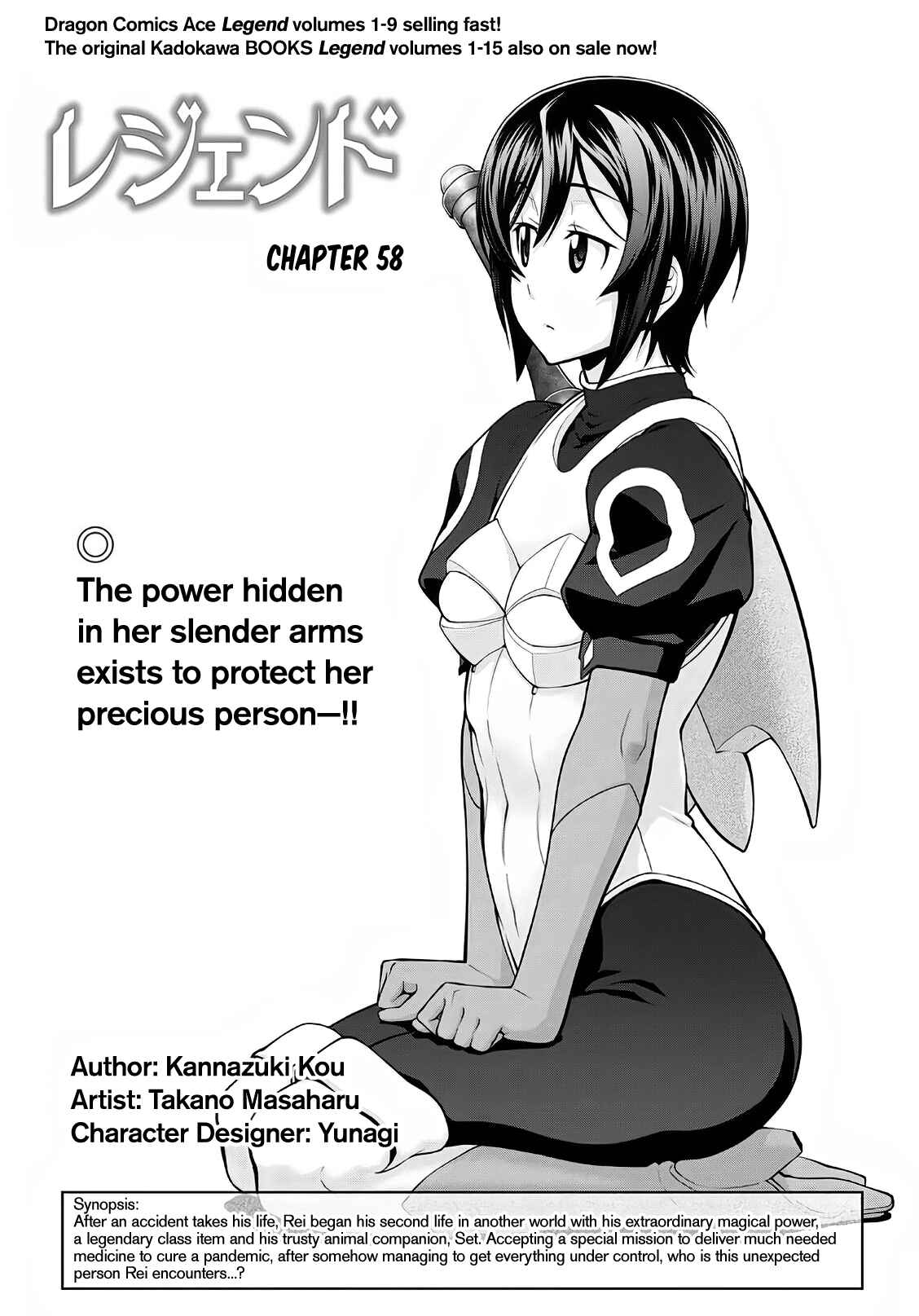 Page 1 Chapter 58 Legend