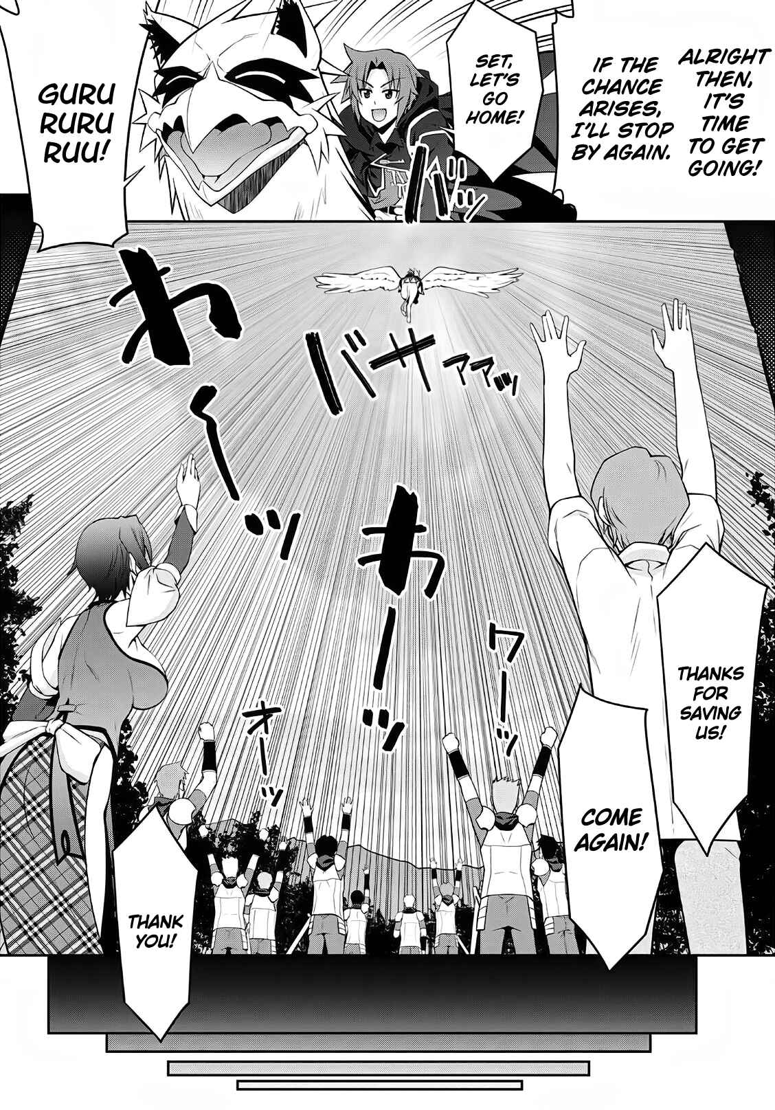 Page 16 Chapter 58 Legend