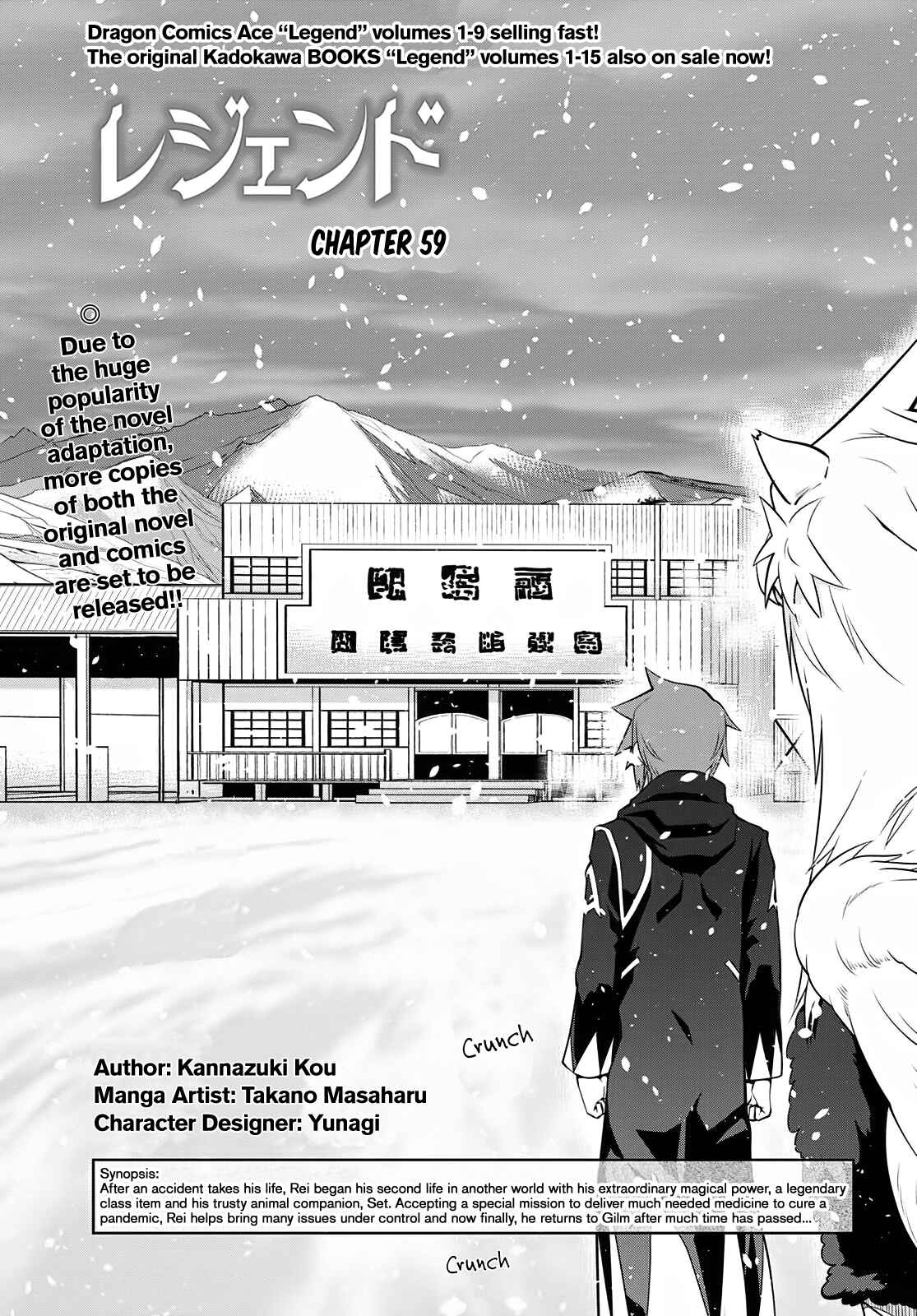 Page 1 Chapter 59 Legend