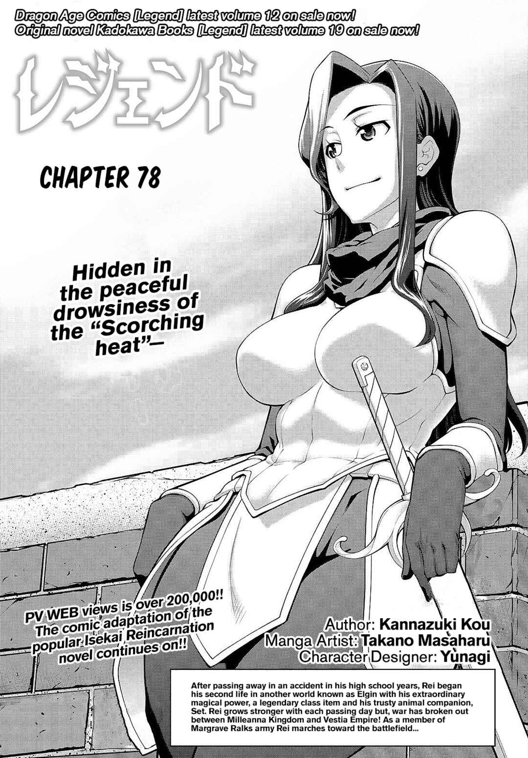 Page 1 Chapter 78 Legend
