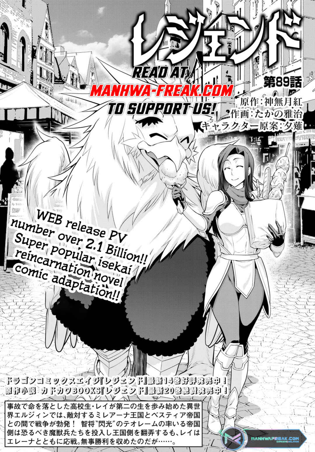 Page 2 Chapter 89 Legend