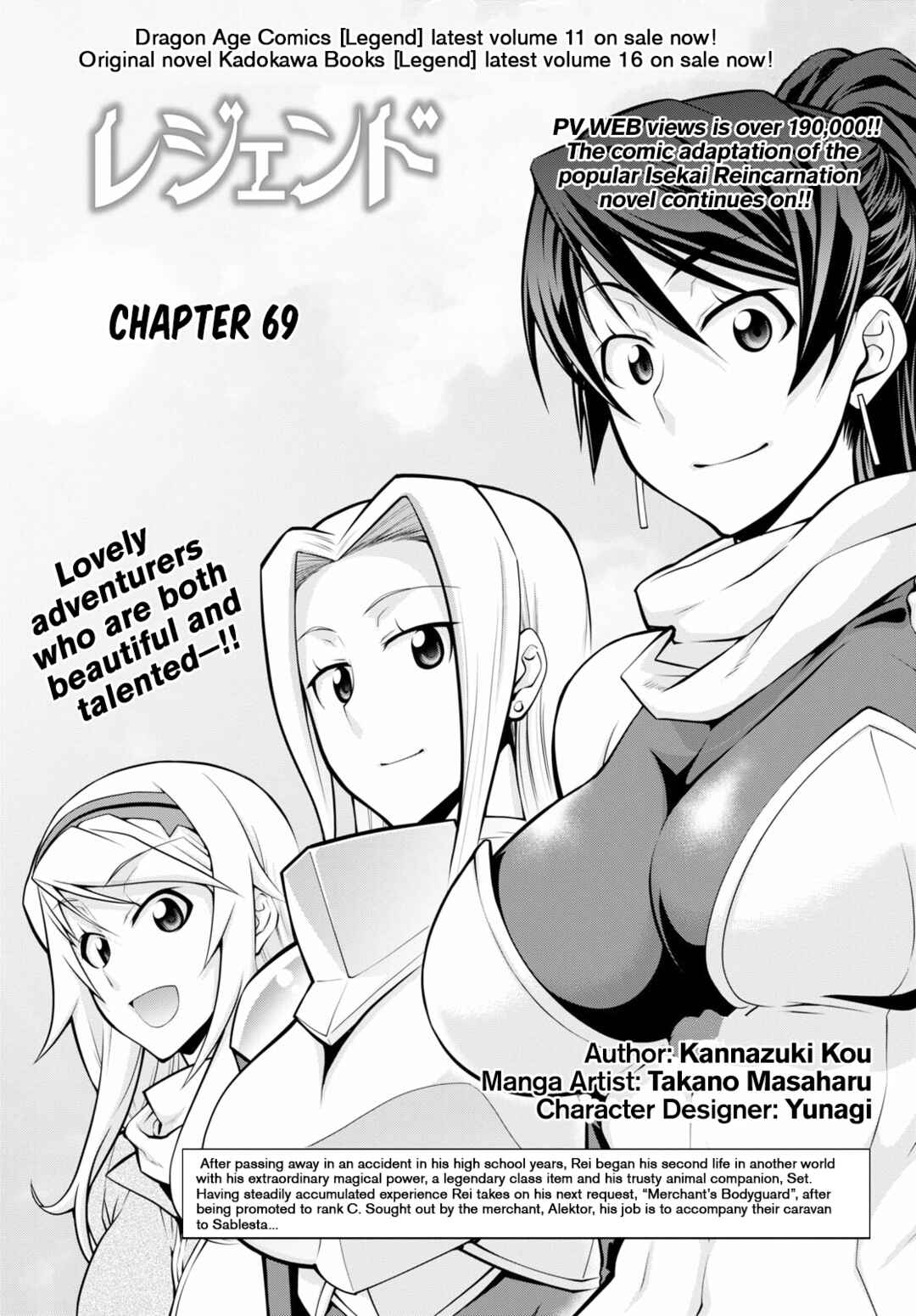 Page 1 Chapter 69 Legend