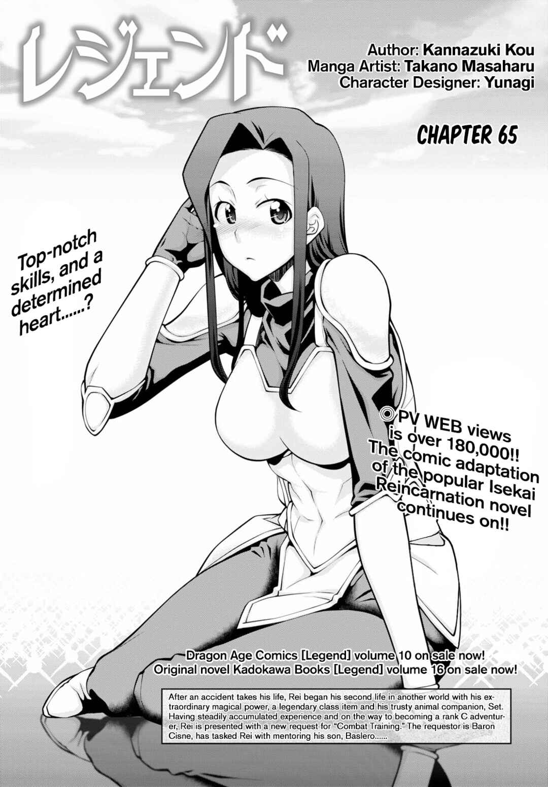 Page 1 Chapter 65 Legend