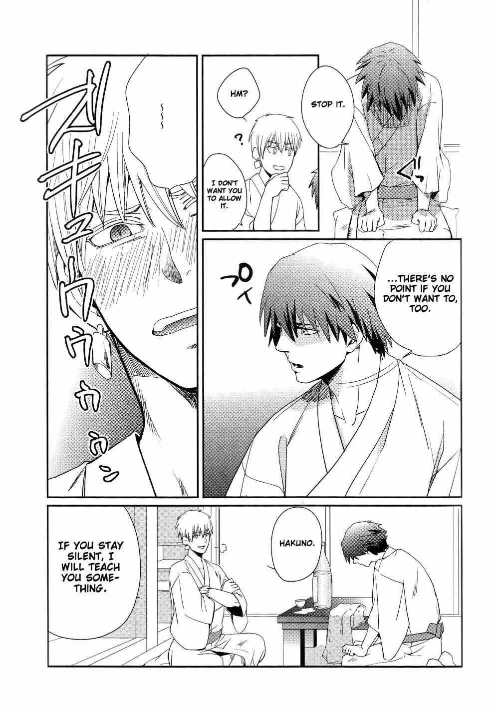 Page 12 Chapter Unknown_9c46 Fate/Extra CCC - Neo Universe (Doujinshi)