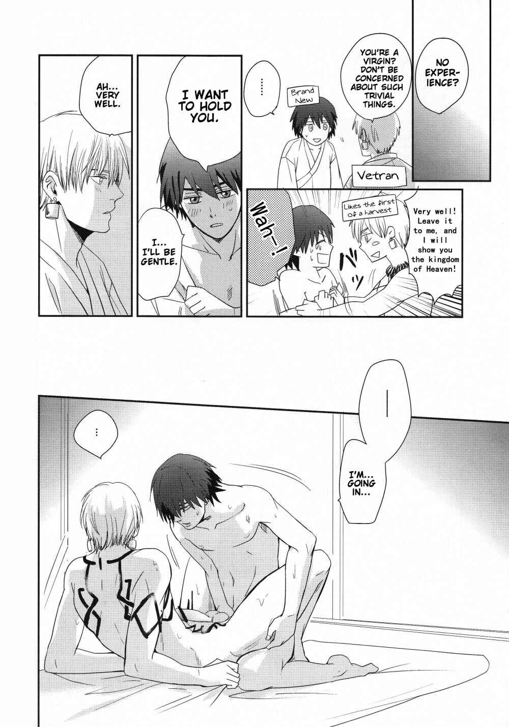 Page 17 Chapter Unknown_9c46 Fate/Extra CCC - Neo Universe (Doujinshi)