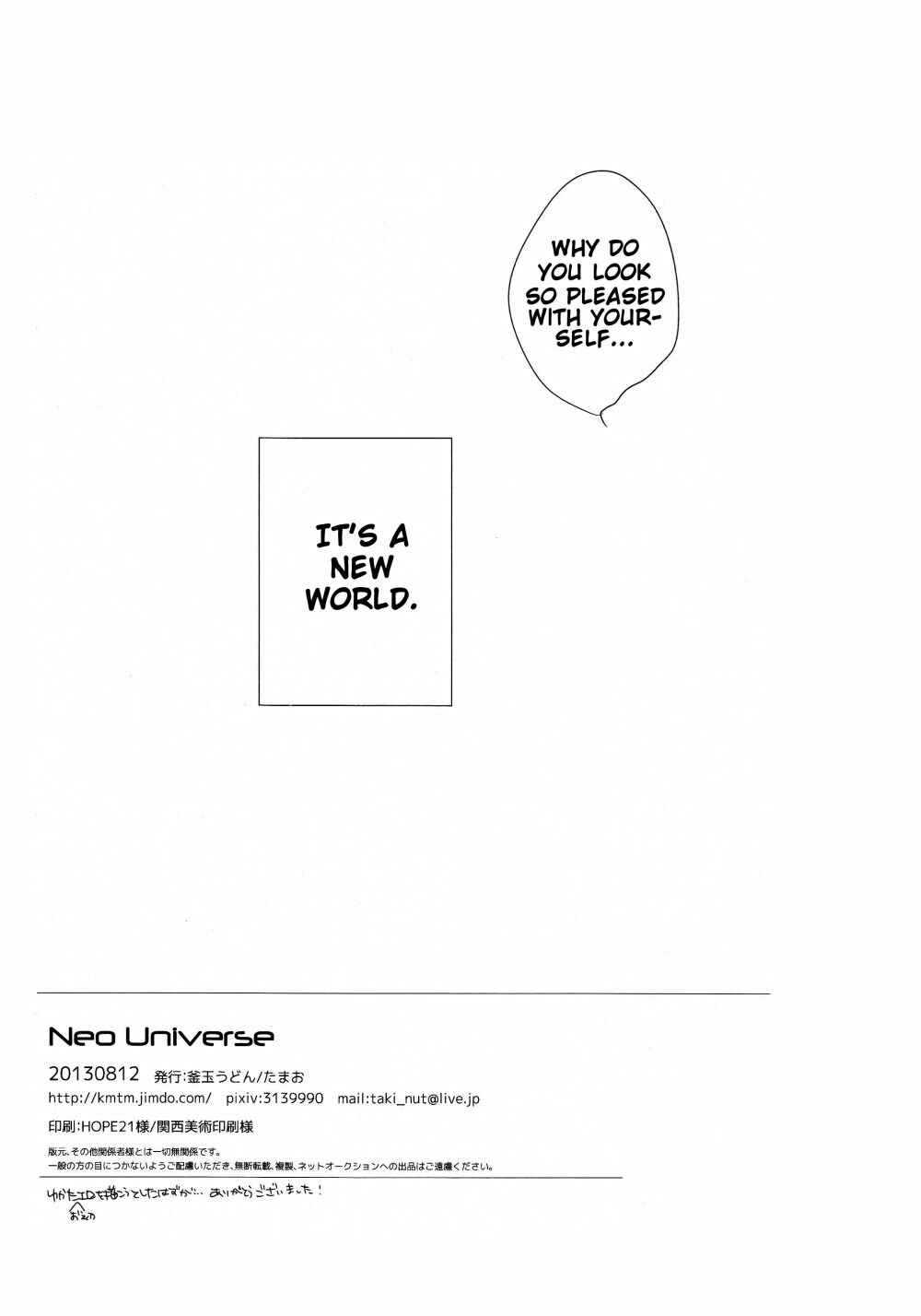 Page 21 Chapter Unknown_9c46 Fate/Extra CCC - Neo Universe (Doujinshi)