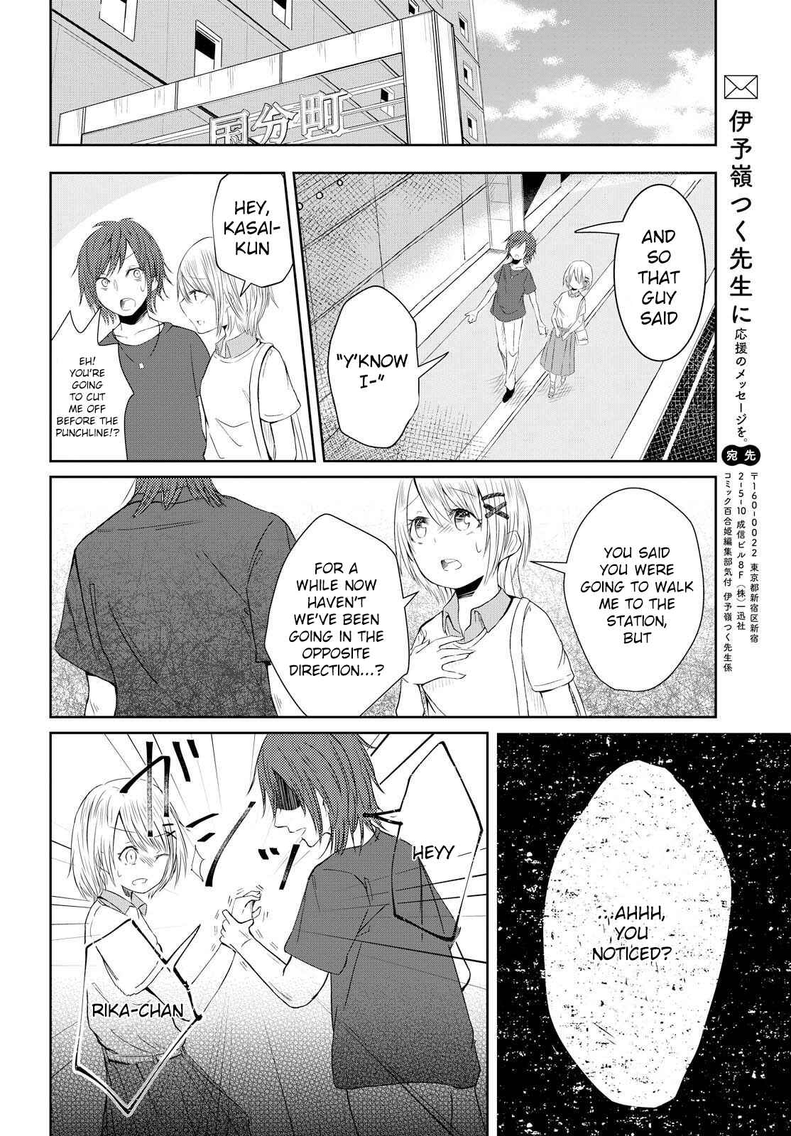 Page 12 Chapter Unknown_689f Anata no Kanojo wa Watashi Dake