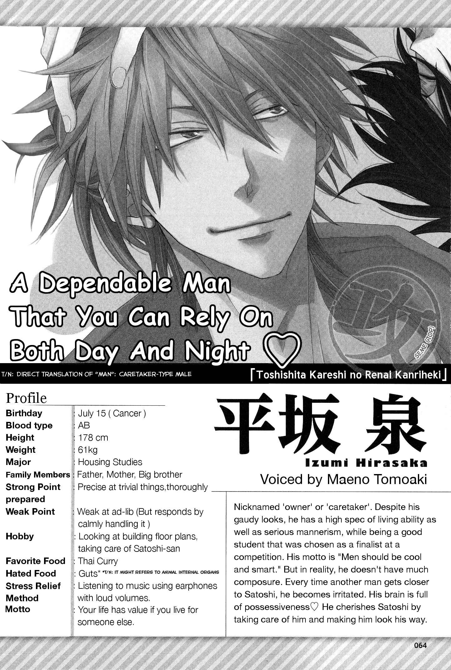 Page 2 Chapter 5 Sakurabi Hashigo Fanbook