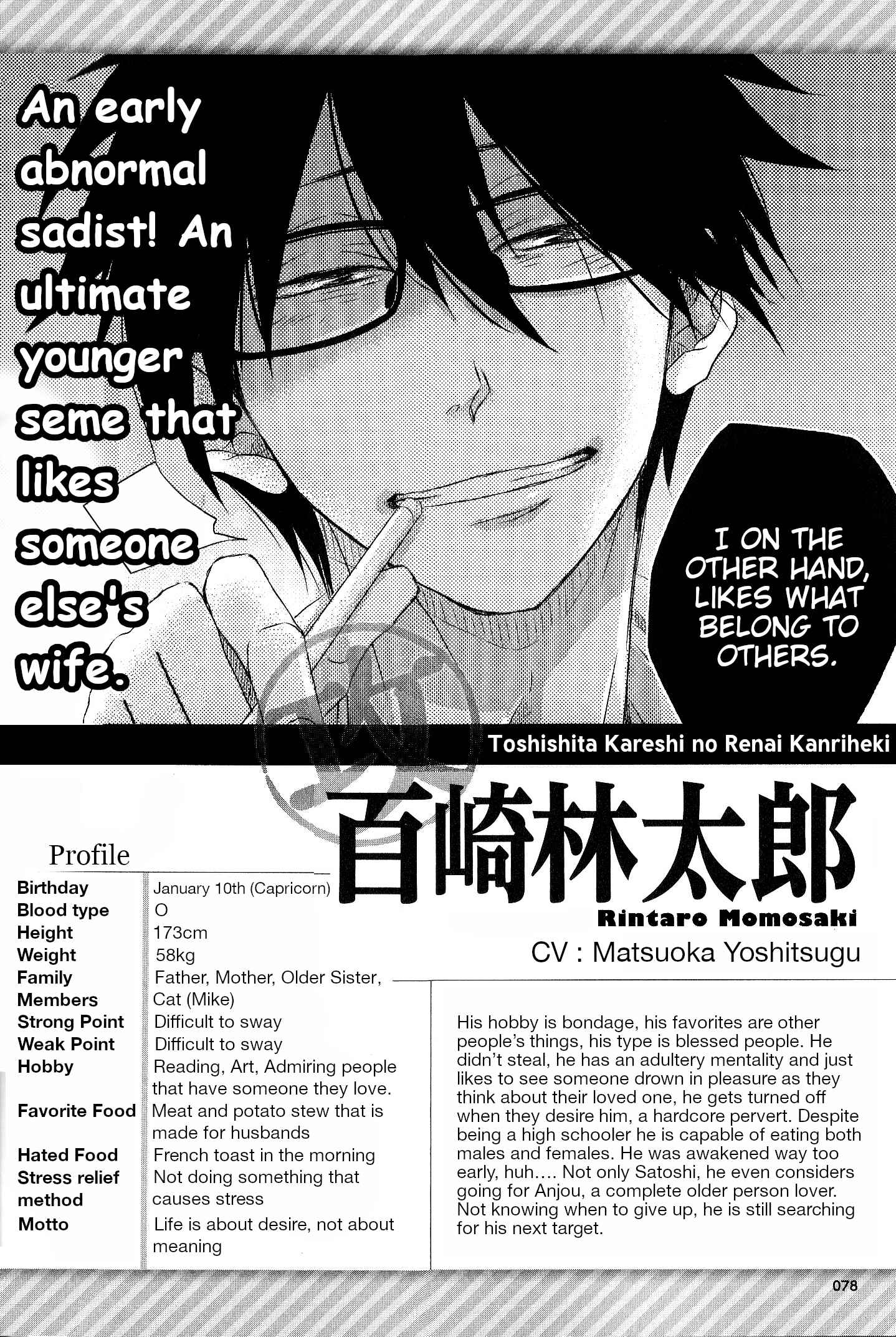 Page 4 Chapter 9 Sakurabi Hashigo Fanbook