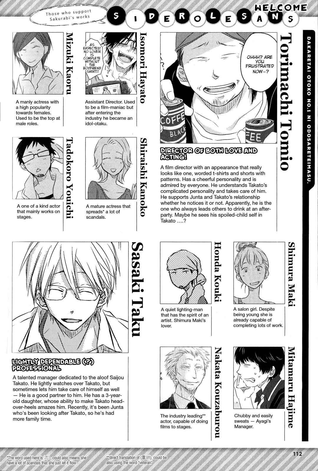 Page 2 Chapter 18 Sakurabi Hashigo Fanbook