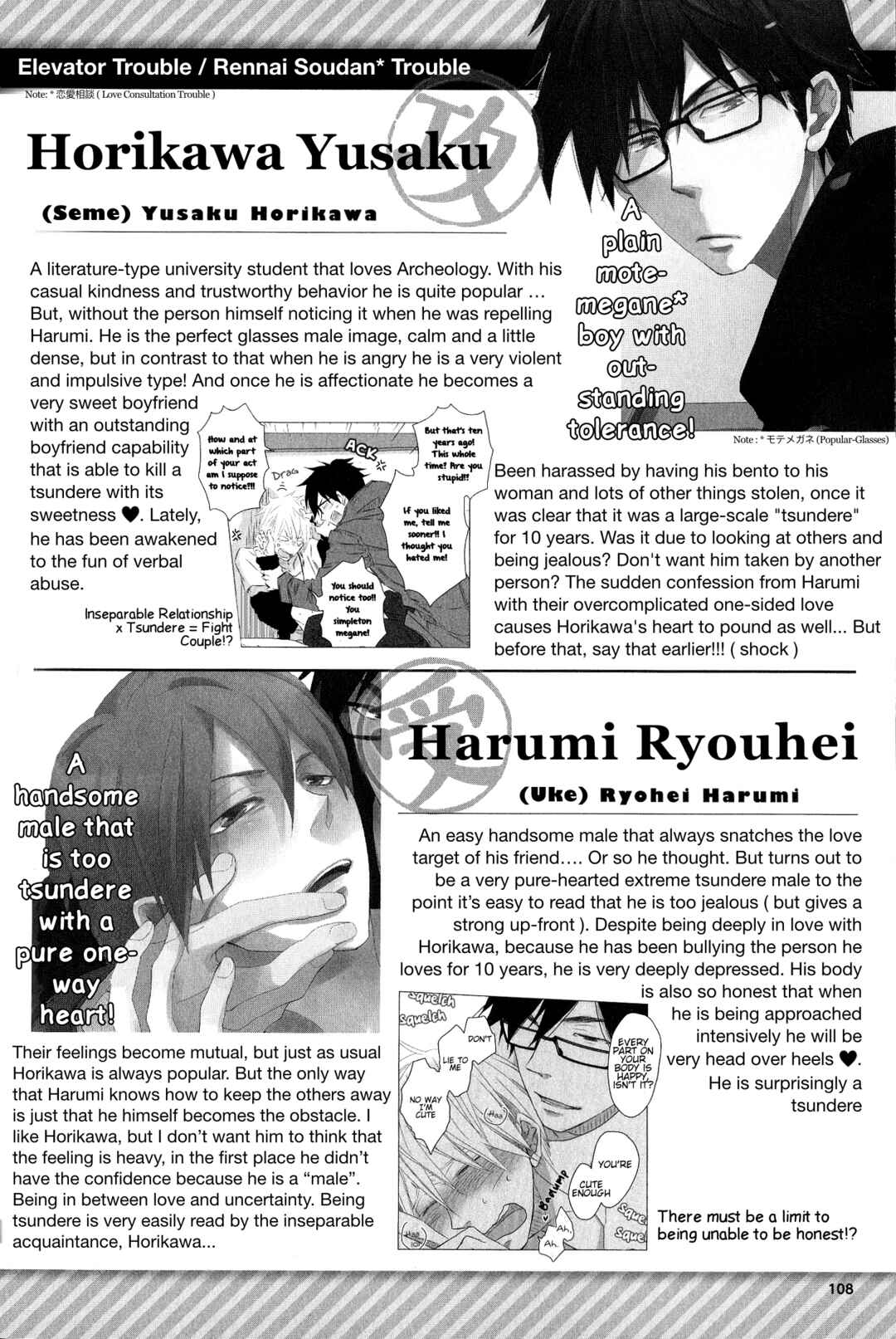 Page 3 Chapter 17 Sakurabi Hashigo Fanbook