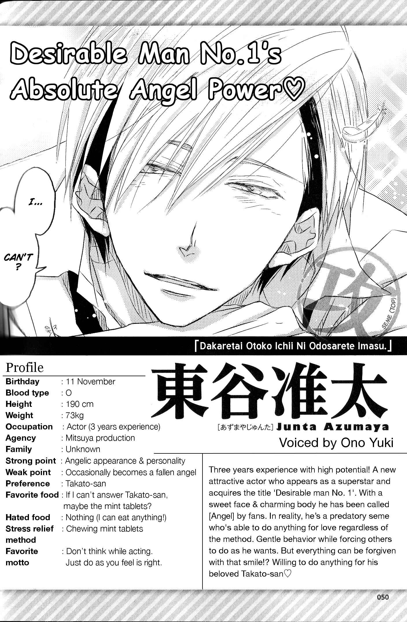 Page 5 Chapter 1 Sakurabi Hashigo Fanbook