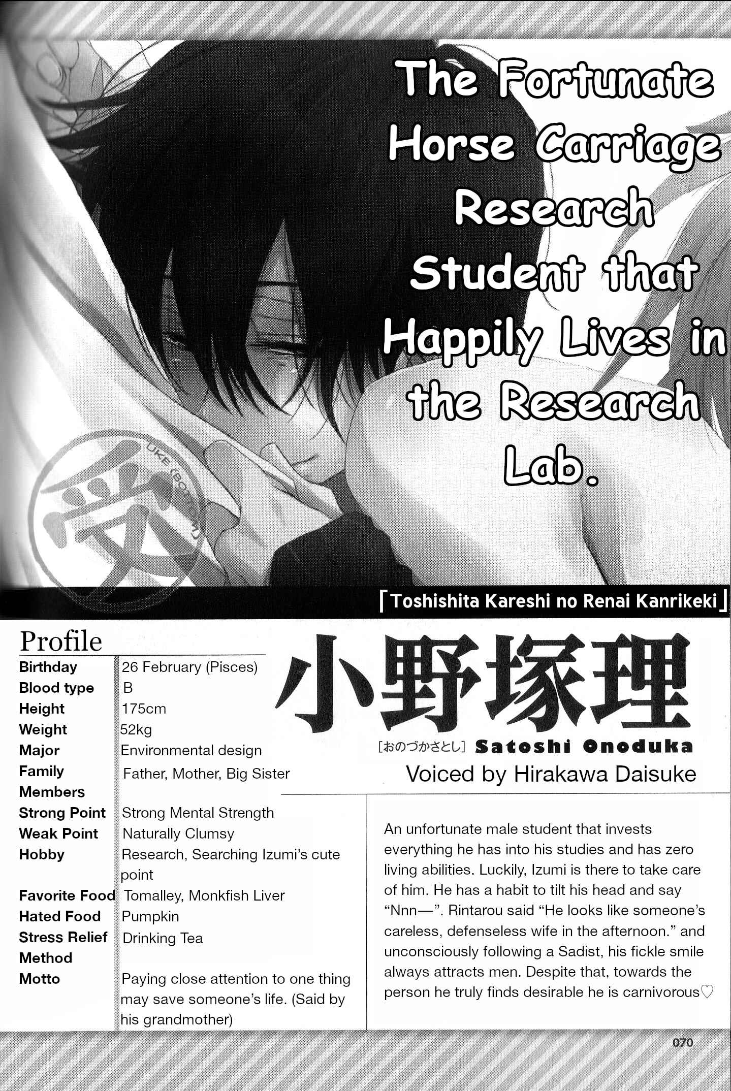 Page 2 Chapter 7 Sakurabi Hashigo Fanbook