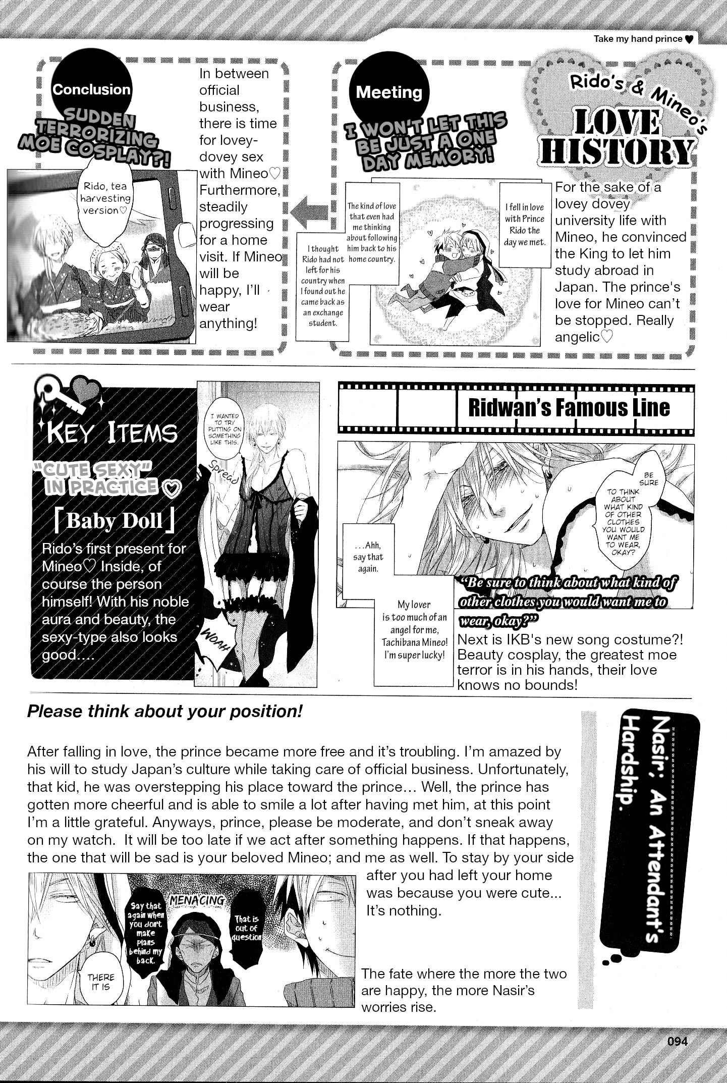 Page 4 Chapter 13 Sakurabi Hashigo Fanbook