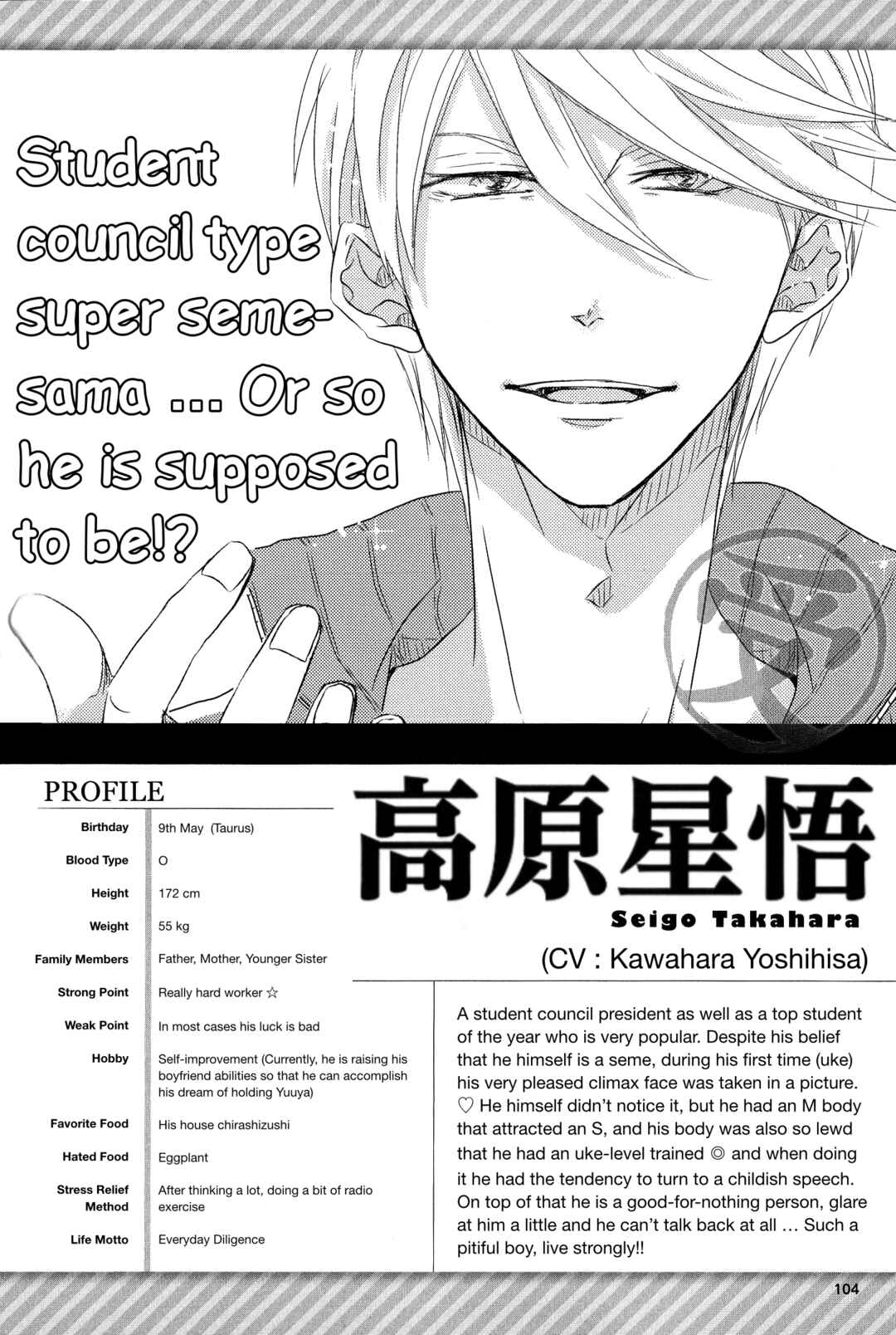 Page 3 Chapter 16 Sakurabi Hashigo Fanbook