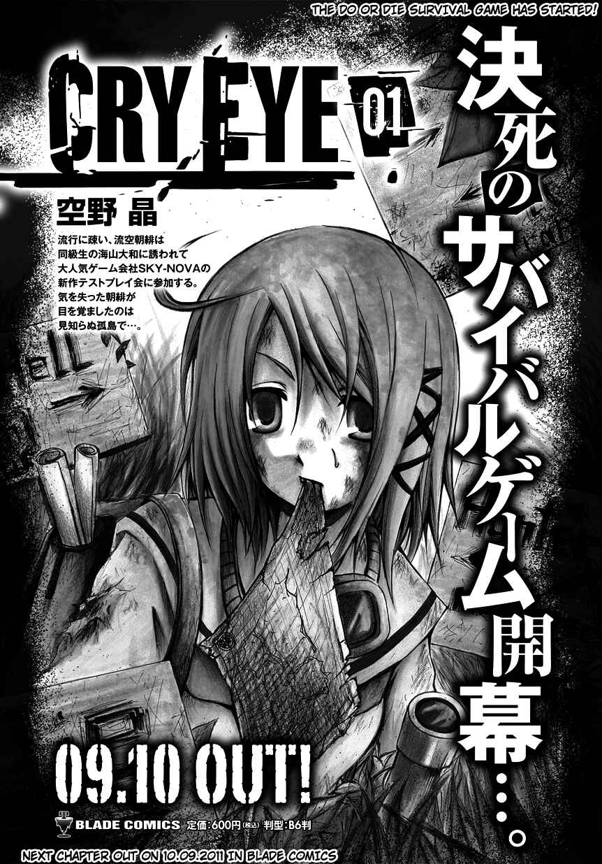 Page 34 Chapter 5 Cry Eye