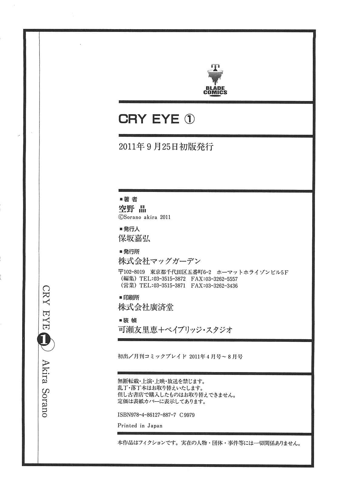 Page 35 Chapter 5 Cry Eye