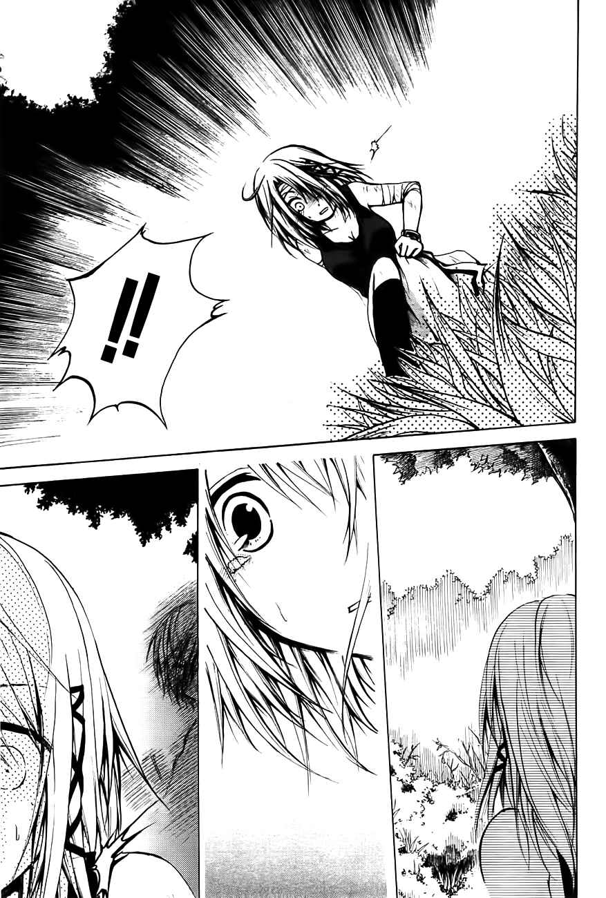 Page 11 Chapter 2 Cry Eye