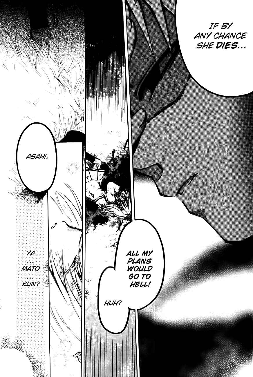 Page 2 Chapter 2 Cry Eye